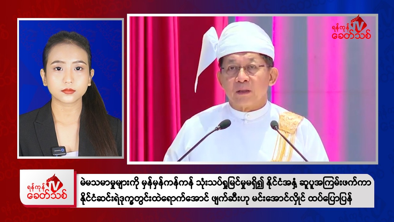 Khit Thit Afternoon News | April 11, 2026