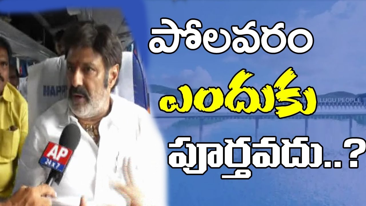 Nandamuri Balakrishna Face To Face about Polavaram and Pattiseema Projects | Exclusive | AP24x7