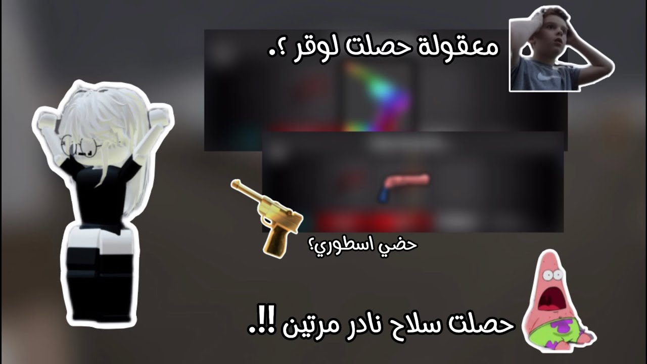 فتحت صناديق ام ام تو •||• ايش حصلت ؟ •||• معقولة لوقر !!. •||•
