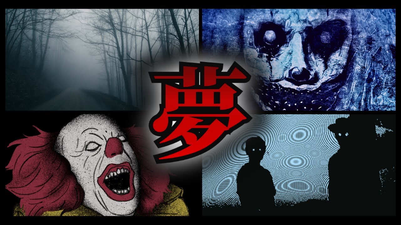 9則與夢有關的恐怖故事 | 怪談先生-故事是這樣的 Mr.Kaidan