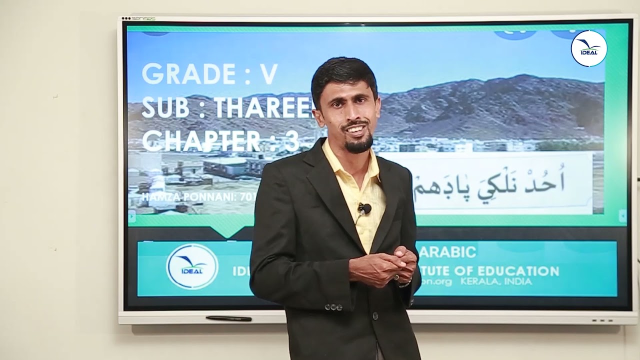 Mr  Hamsa Thareekh Grade 5 Chapter  3