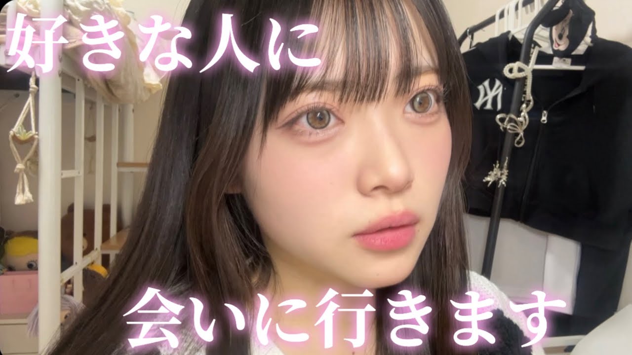 【GRWM】JKの恋愛観、正直に話します【ルーティン】