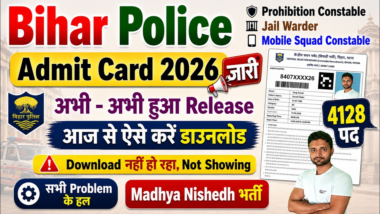 Bihar Police Madhya Nishedh Admit Card 2026 Kaise Download Karen | Constable, Jail Warder Admit Card