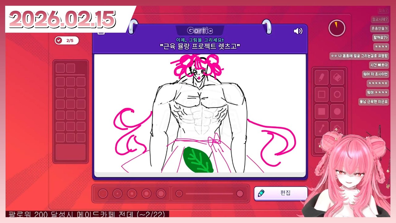 만구리들 갈틱폰 실력 좀 볼까나 (2026.02.15)