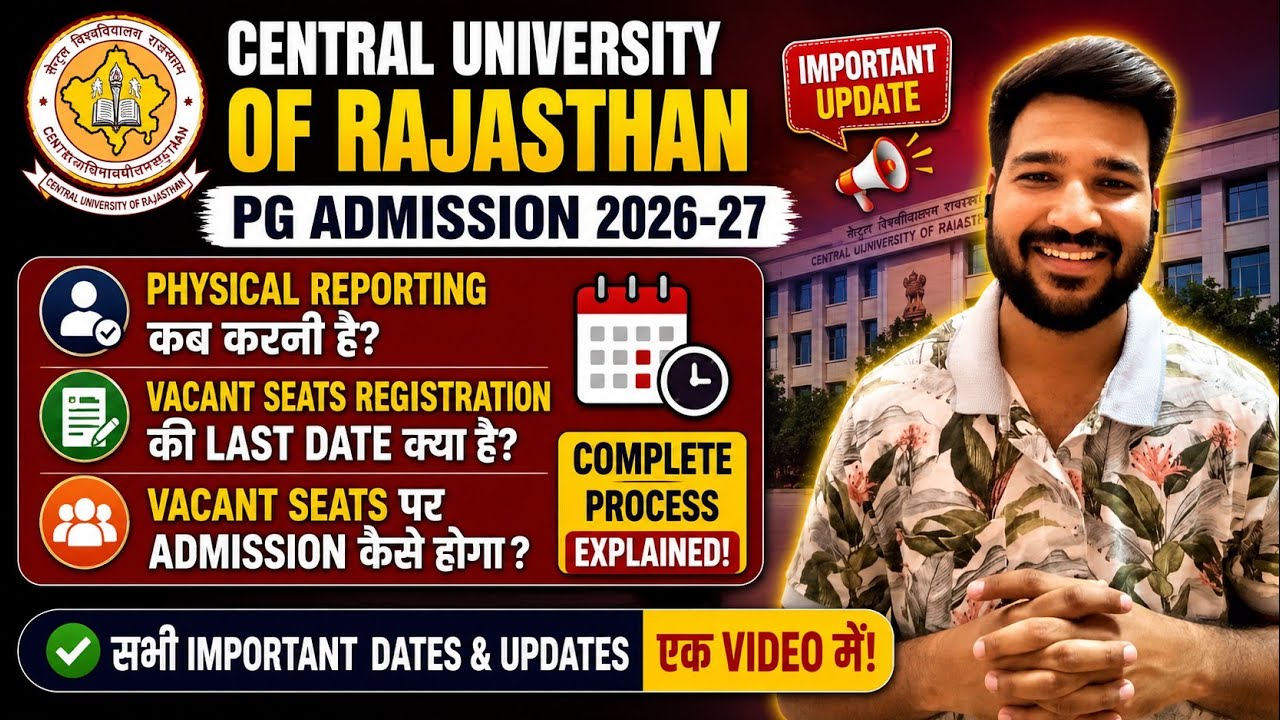 CURAJ PG Admission 2026 | Physical Reporting कब होगी? Vacant Seats Registration Last Date