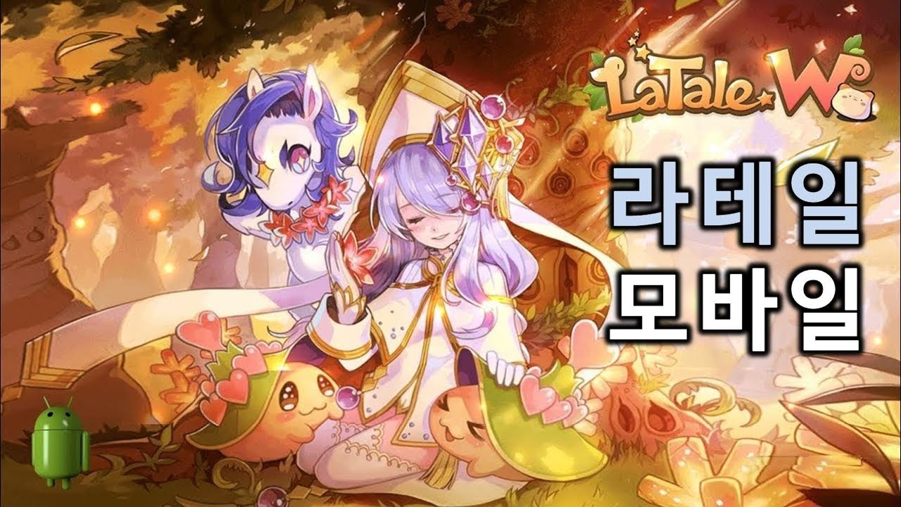 라테일W CBT 플레이영상 모바일 RPG 게임
