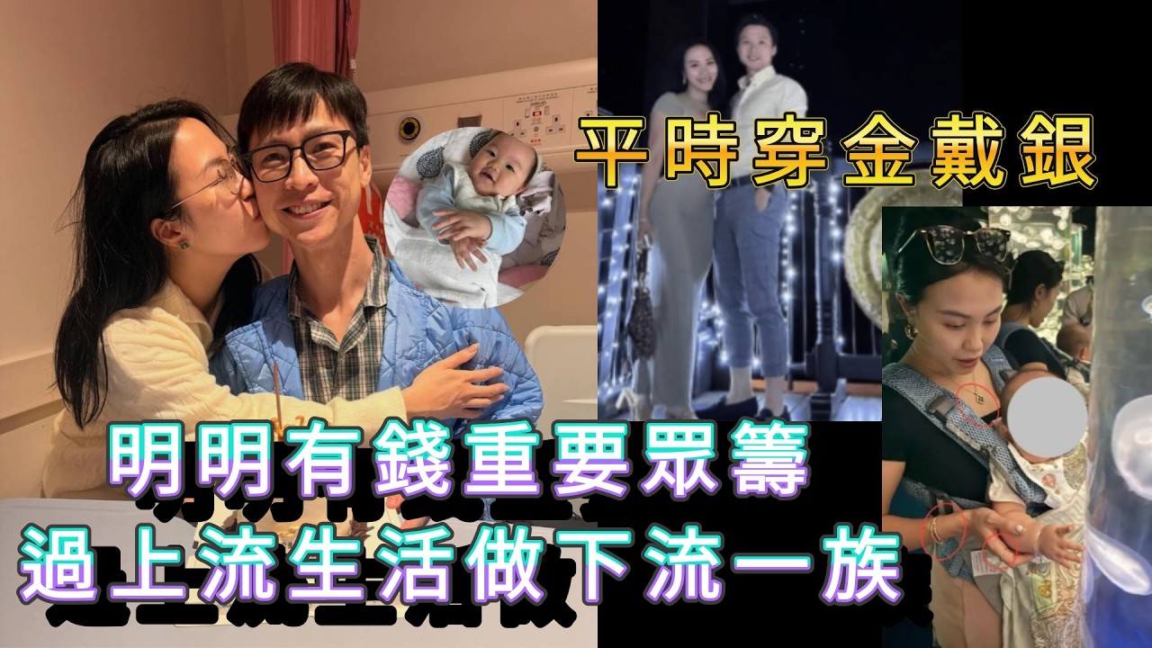 「明明有錢重要眾籌」 #廣東話