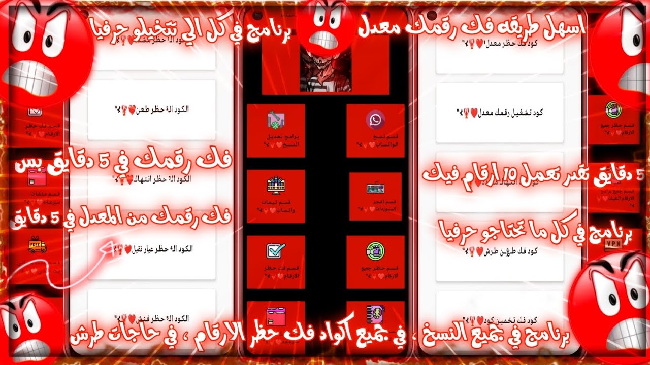 حل مشكلة تحتاج إلى تطبيق واتساب الرسمي😯؛ طريقه فك رقمك في خمسه دقايق😯؛ اسهل طريقه تفك رقمك معدل بيها