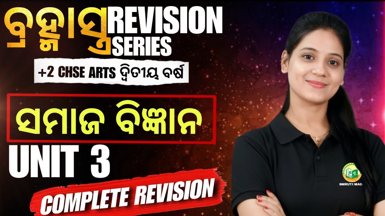 SOCIOLOGY UNIT 3 || COMPLETE REVISION || CHSE ARTS 12TH BOARDS EXAM #12tharts #bidyasagarclasses