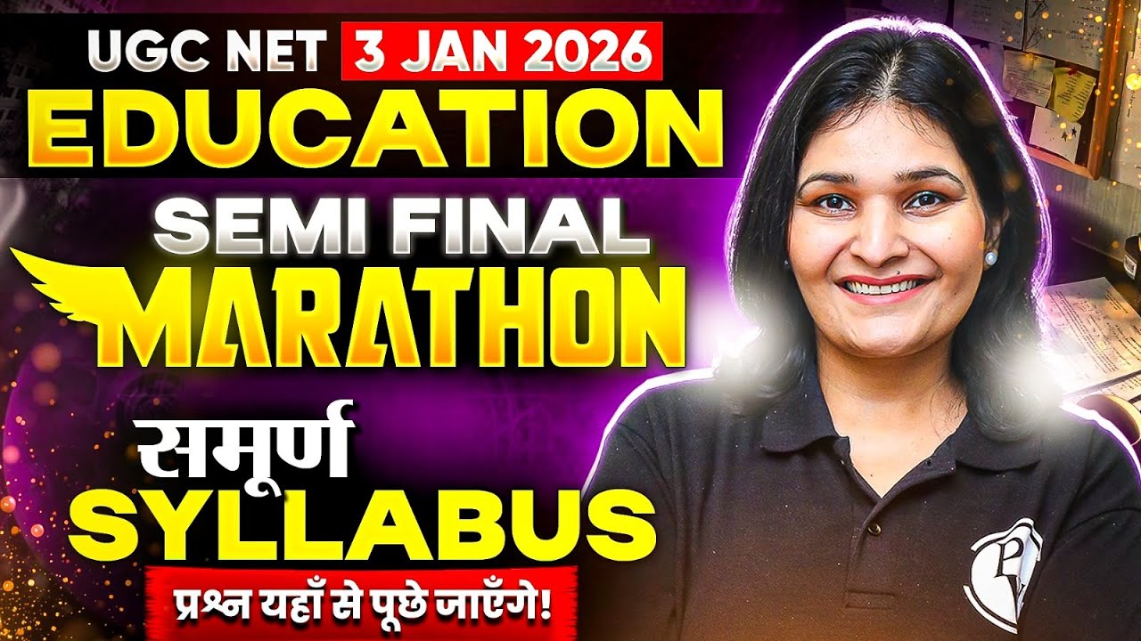 UGC NET Education | UGC NET Education Marathon Class | UGC NET Education Complete Syllabus Marathon