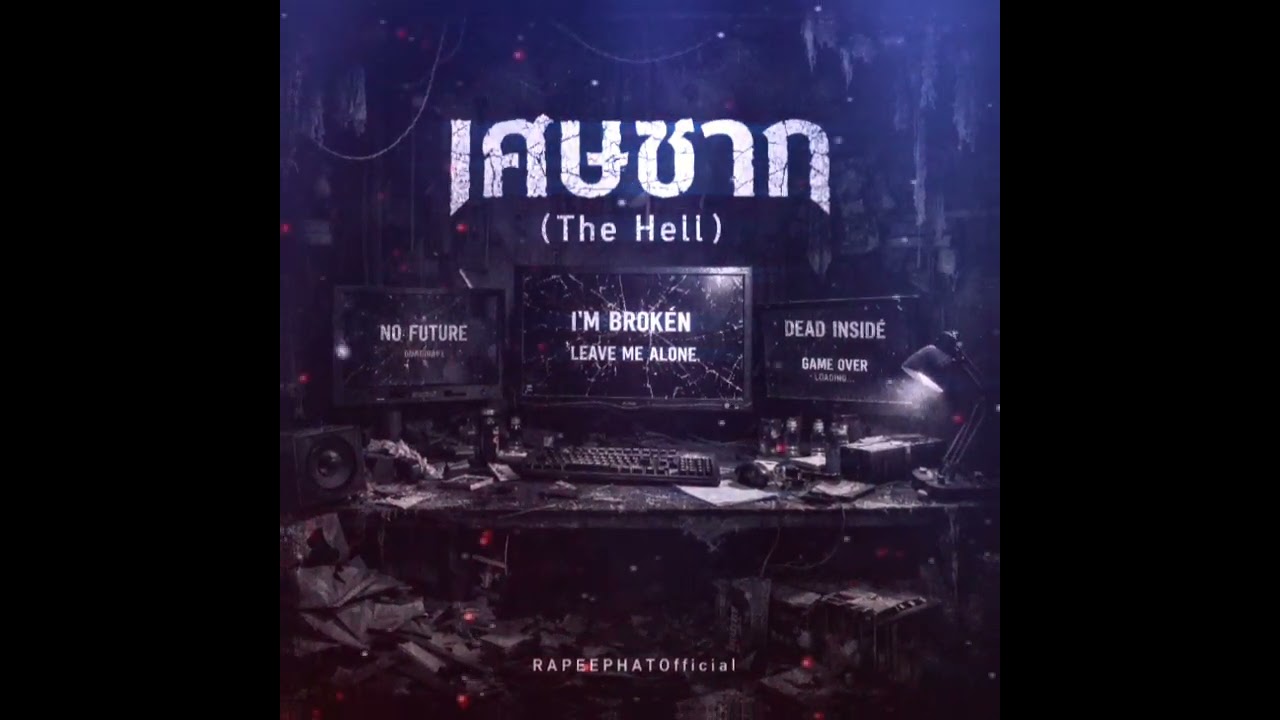 RAPEEPHAT-เศษซาก(The Hell)​ [Official Video]