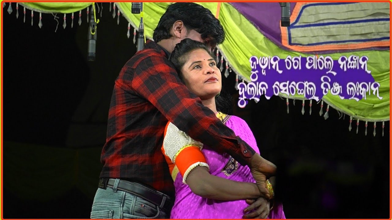 Juwan ge pale nonkan//DULAL SENGEL TINJ LOHKAN//VMABSK//SARNAPARSIOPERA//SANTALIJATRA 