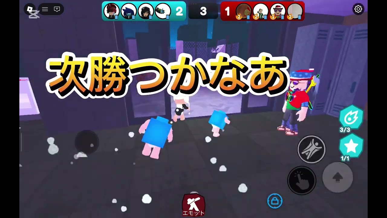 ソフトクリーム3組最強と戦ってみた。