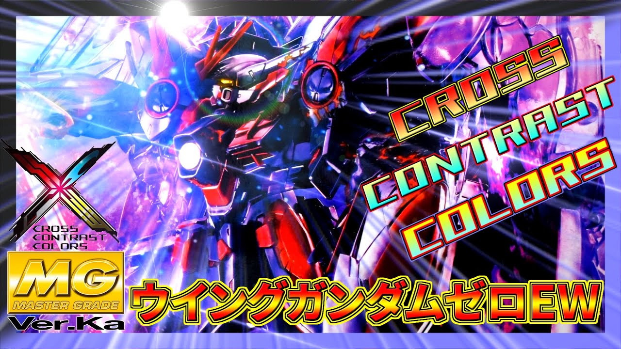 MG　ウイングガンダムゼロEW　CROSS CONTRAST COLORS  CLEAR PURPLE　【クリスマスに伝説を！！】