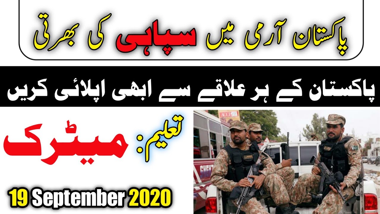 Pakistan army jobs 2020 -latest army jobs in pakistan 2020