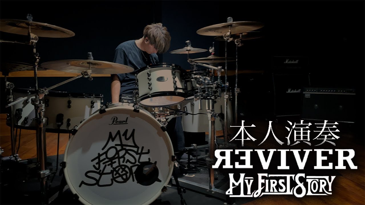 【叩いてみた】MY FIRST STORYのREVIVERを本人が演奏してみた。