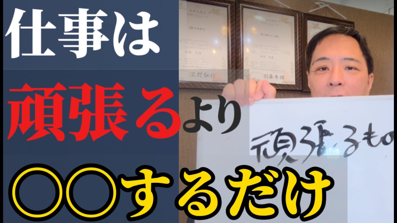 【個人起業家】正解を探す人ほど失敗わけとは？｜売り上げが上手くいかない本当の理由