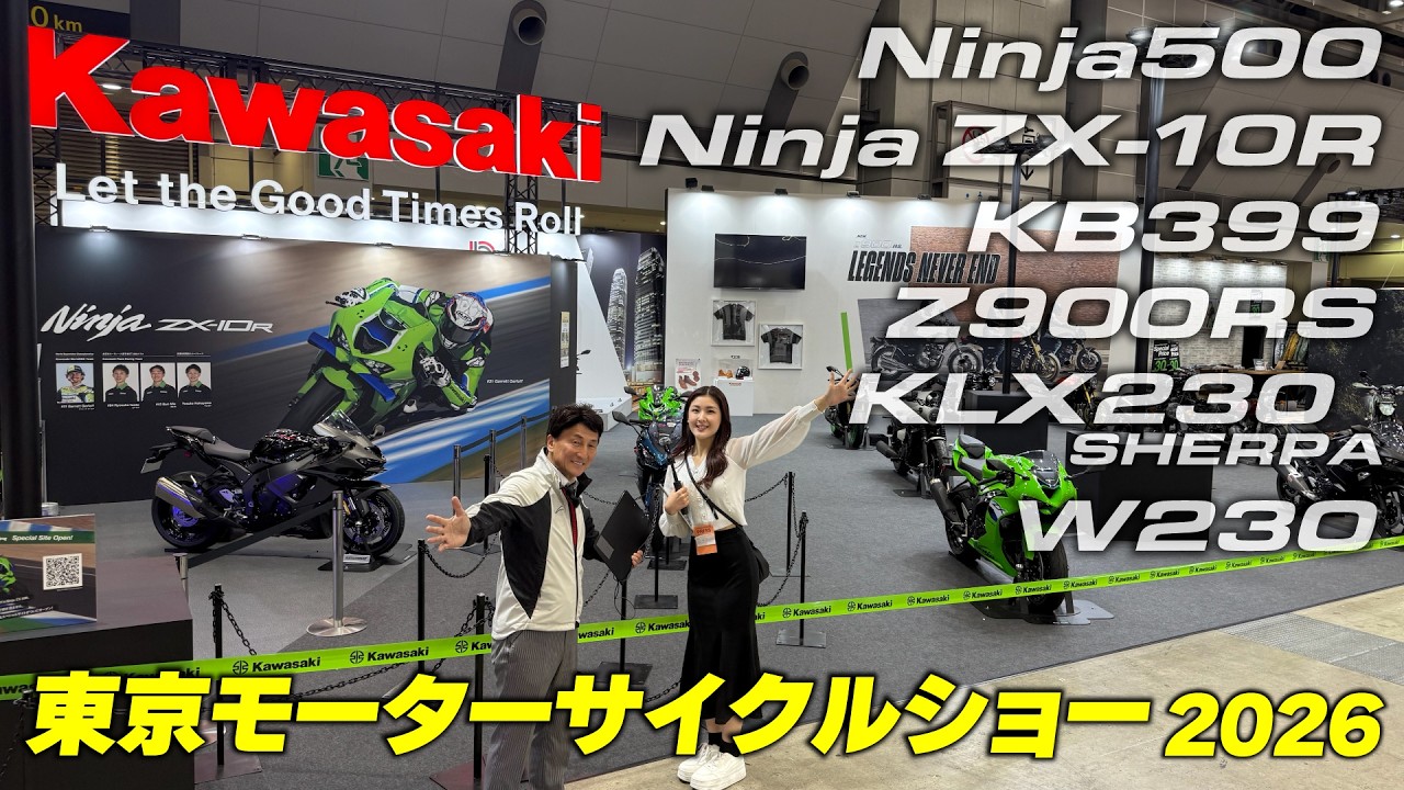 【TMCS2026】カワサキブースの目玉は新型Ninja ZX-10R！他にも話題のKB399や新型Z900RSなどなどをチェック！