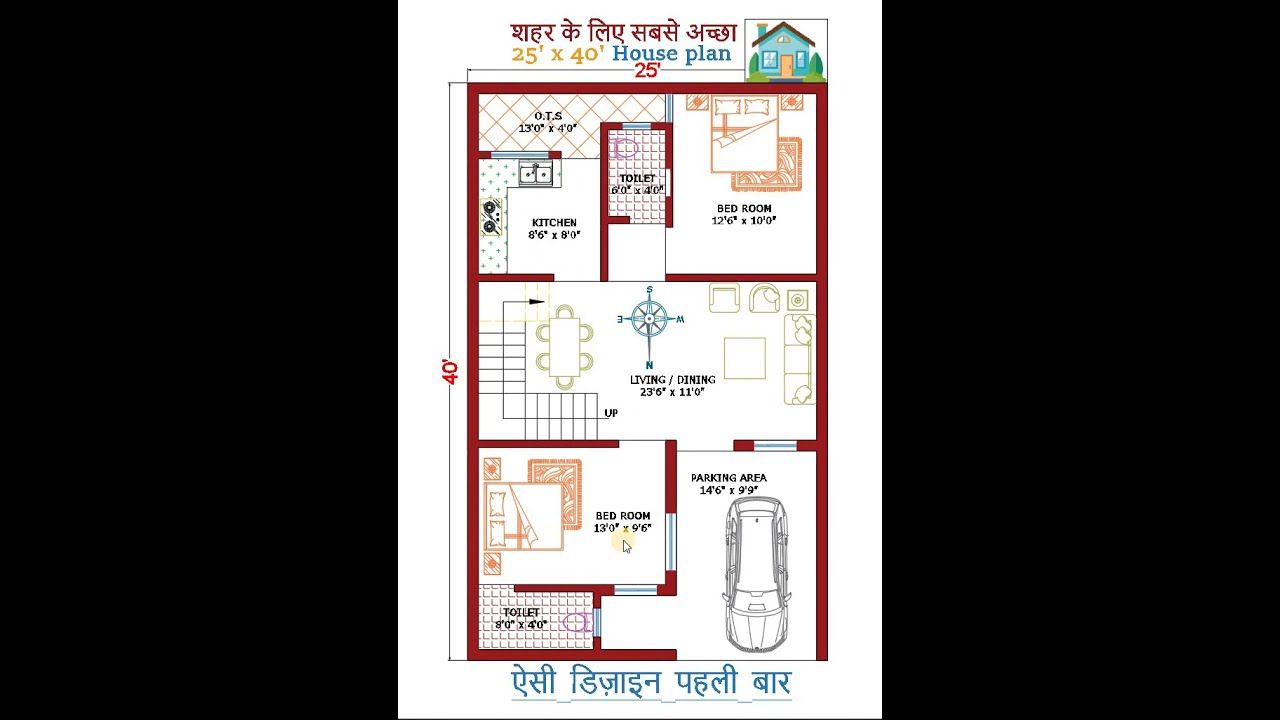 NORTH FACING 25' X 40' 2 BHK HOUSE PLAN वास्तु के अनुसार  #yt #vastu #2dplan