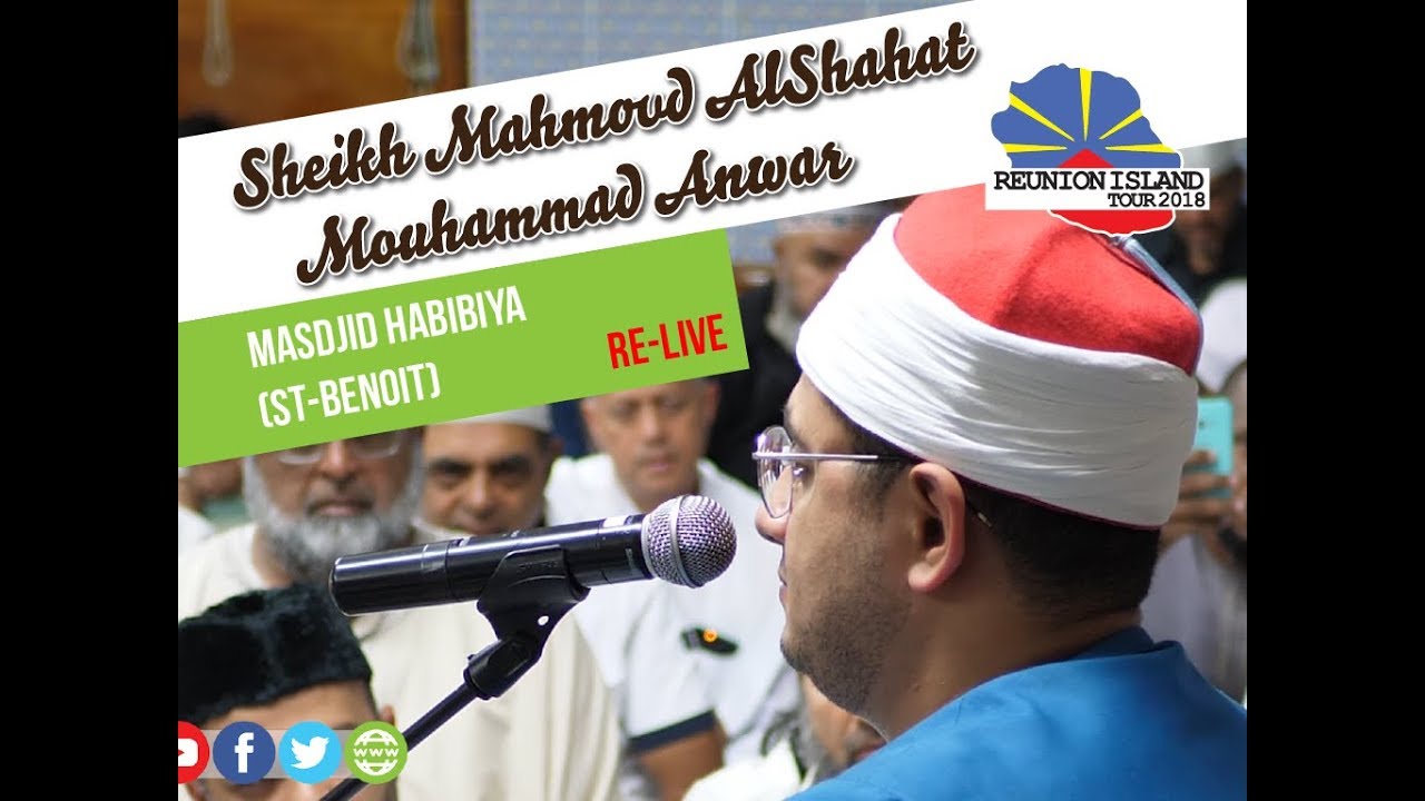 Qari Mahmood Shahat محمود الشحات أنور -  Mosquée Habibya Masdjid Habibiya (Saint-Benoit) Réunion I