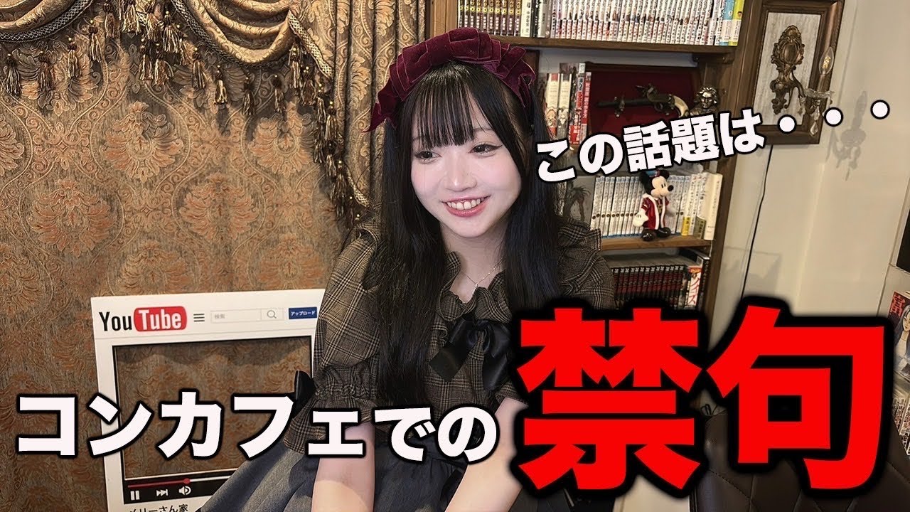 【ドン引き】コンカフェ嬢のヤバい会話