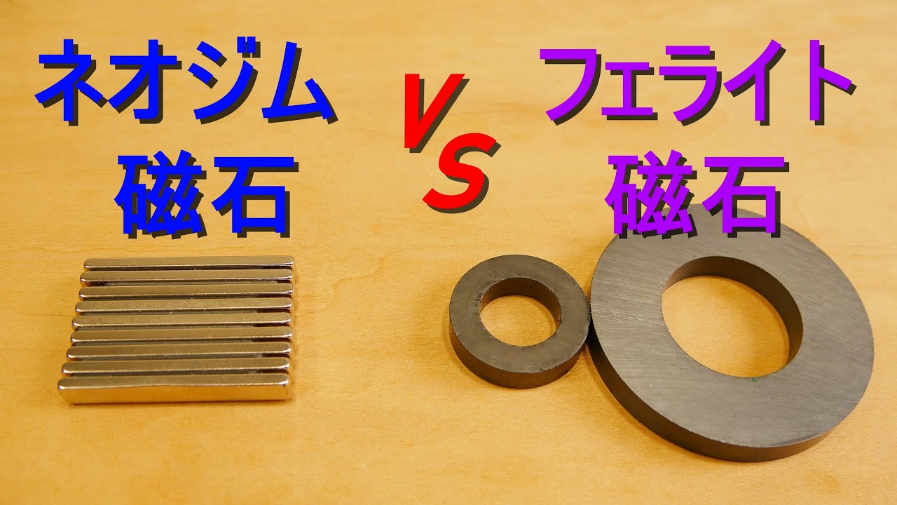 ネオジム磁石とフェライト磁石の強さ比較（ネオジム磁石 60×10×4mm 10本セット／Amazon 価格980円で購入）超強力マグネットバー