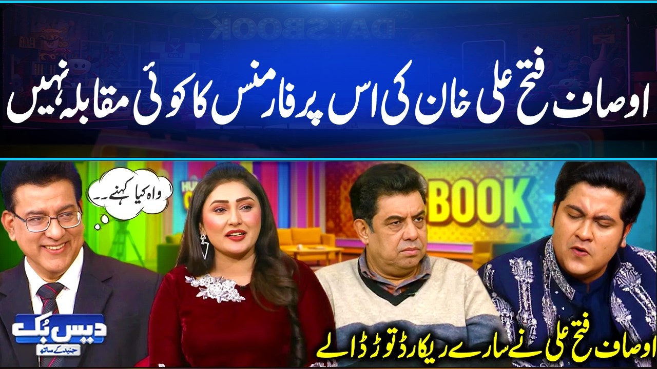 Osaf Fateh Ali Khan Ki Is Performance Ka Koi Muqabla Nahi 🎤🔥 | Viral Clip | Daisbook