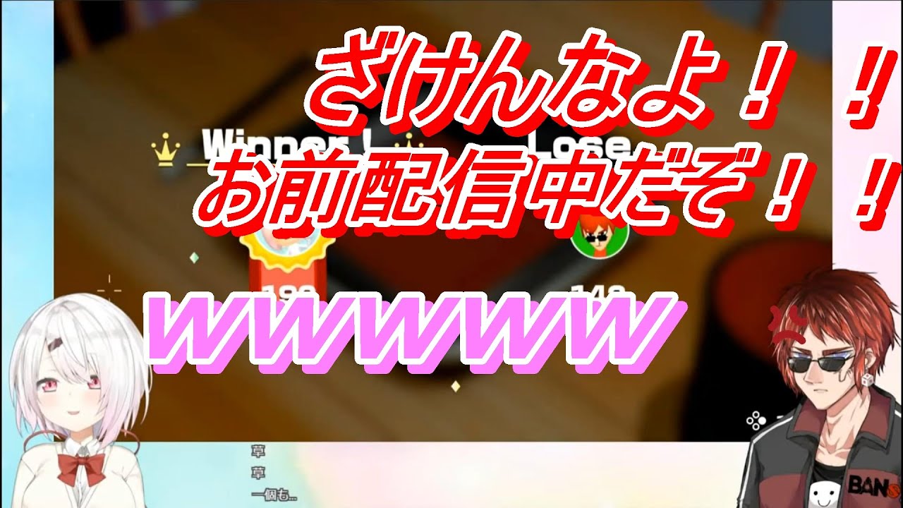【世界のアソビ大全51】椎名唯華の運の良さとプレイングに天開司が発狂する場面まとめ