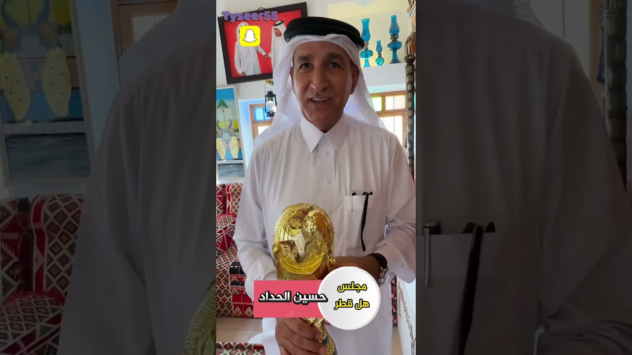 مجلس ( هل قطر ) في سوق واقف .. و السيد حسين الحداد يستقبلنا بكل رحابة صدر 2023