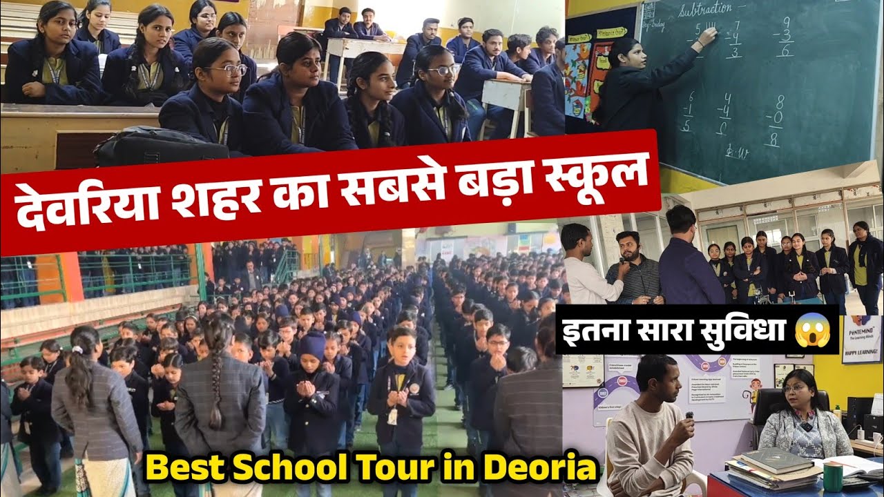 देवरिया शहर का सबसे बड़ा स्कूल 😲 | Best School in Deoria | Scholar's Senior Secondary School Deoria