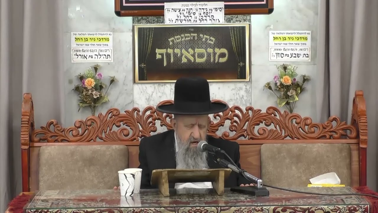 הרב בן ציון מוצפי • גודל מעלת חודש אלול וסדר העבודה בו