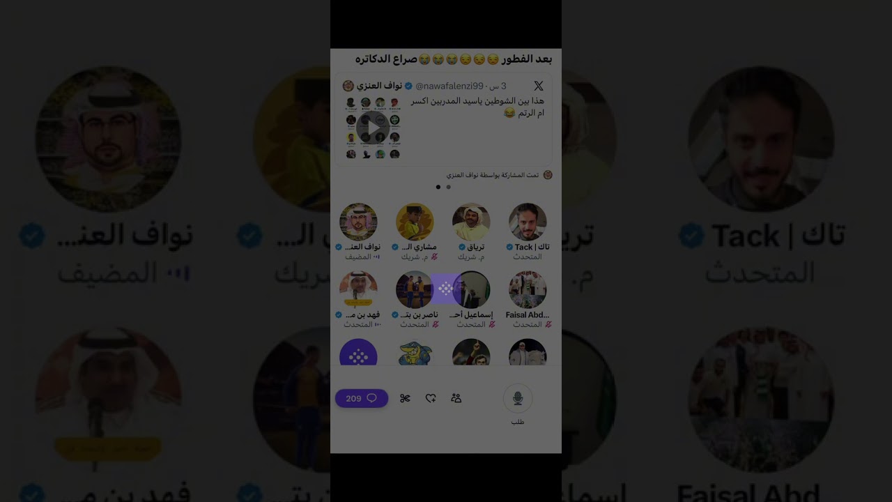 مساحة نواف العنزي : نقاش رياضي بعد الفطور