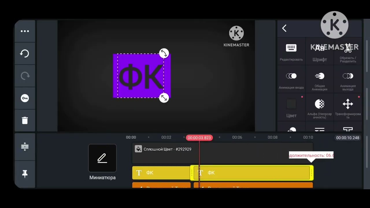 Speedrun How to Make KineMaster Fond Kino Logo Black