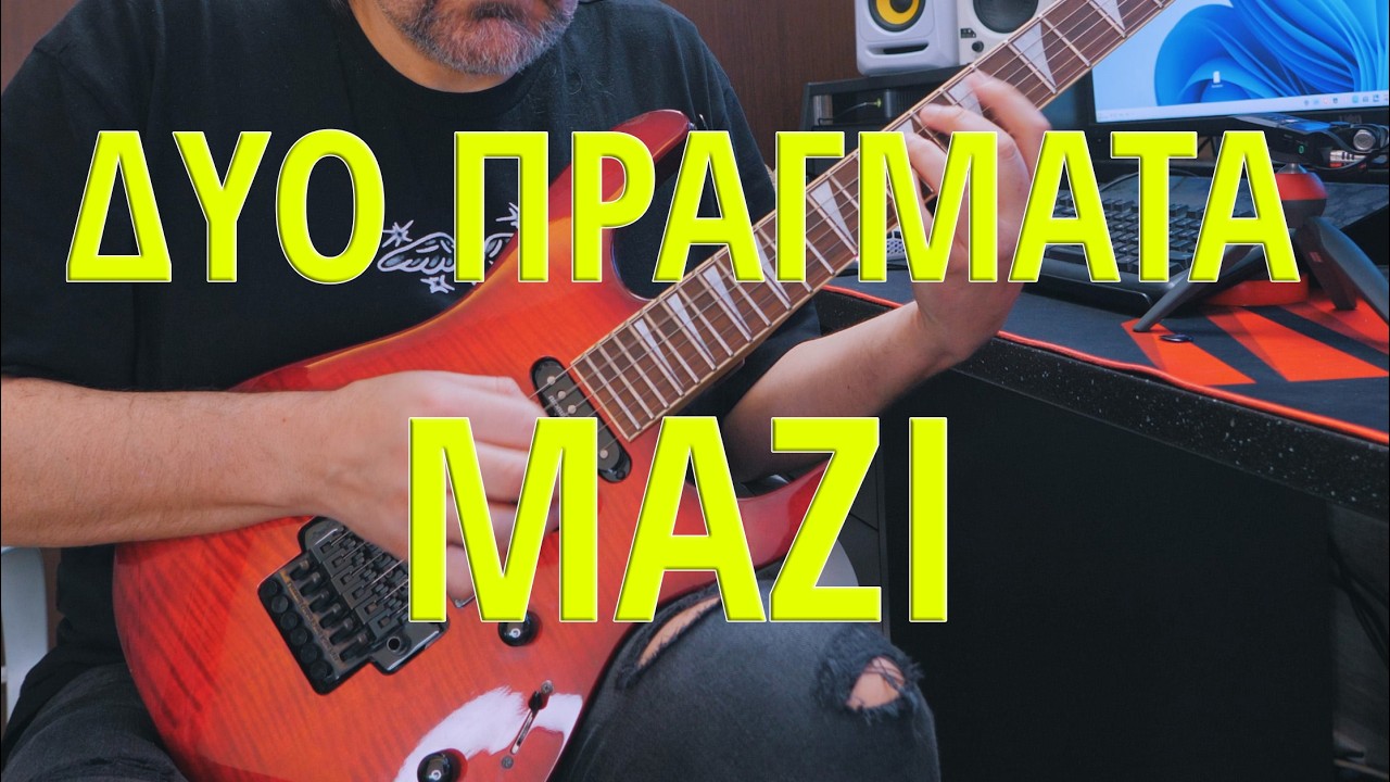 2 &tau;&epsilon;&chi;&nu;&iota;&kappa;έ&sigmaf; &mu;&alpha;&zeta;ί, &Kappa;&lambda;ί&mu;&alpha;&kappa;&alpha; &kappa;&alpha;&iota; apreggio, &gamma;&rho;ή&gamma;&omicron;&rho;&eta; &phi;ά&sigma;&eta; &gamma;&iota;&alpha; ό&lambda;&omicron;&upsilon;&sigmaf;. .