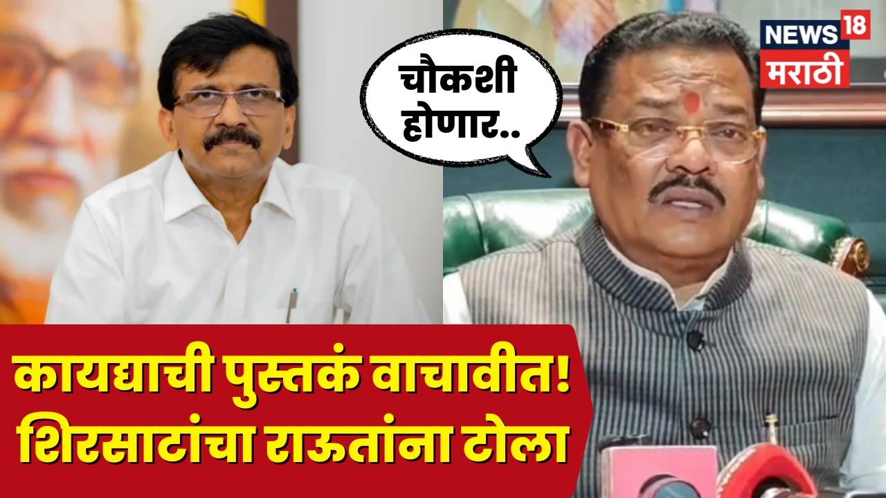 Sanjay Shirsat PC | शिरसाटांचा राऊतांवर प्रहार,  अजित पवारांचा अपघातावरून काय म्हणाले? | N18V