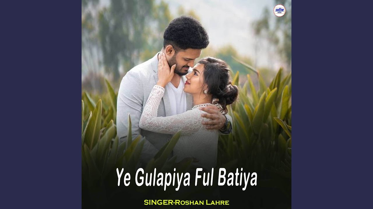 Ye Gulapiya Ful Batiya
