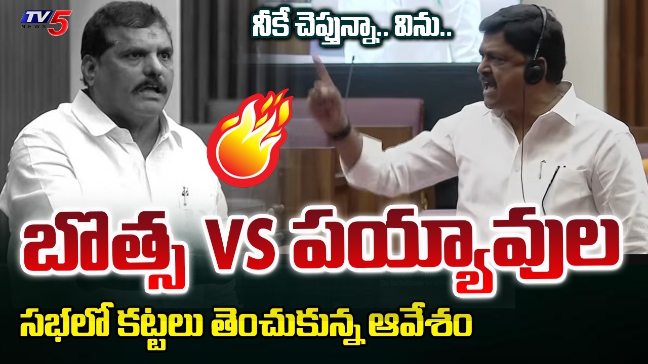 Botsa Satyanarayana Vs Payyavula Keshav : Heated Argument in AP Council | TV5 News