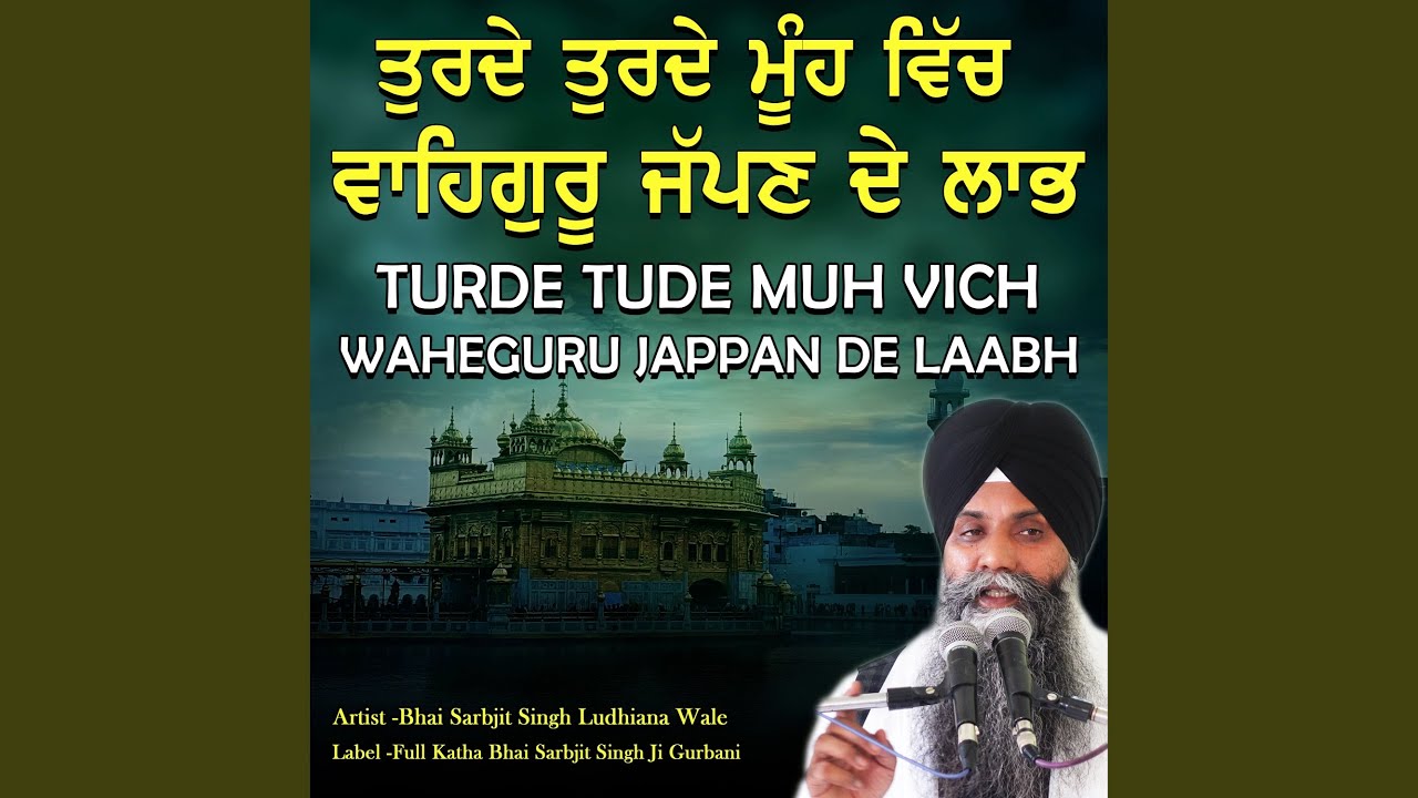 Turde Turde Muh Vich Waheguru Jappan De Laabh