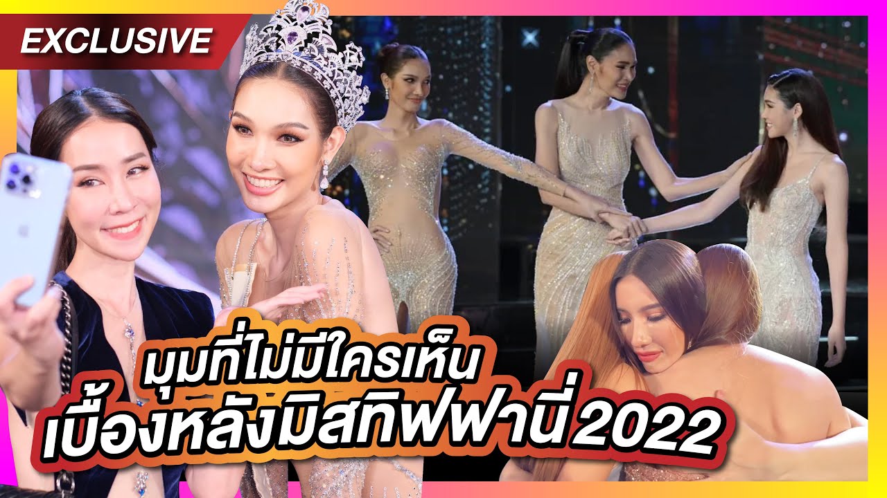 มิสทิฟฟานี่ปีนี้ช็อตฟีลแรง! | PPVlog x Miss Tiffany 2022