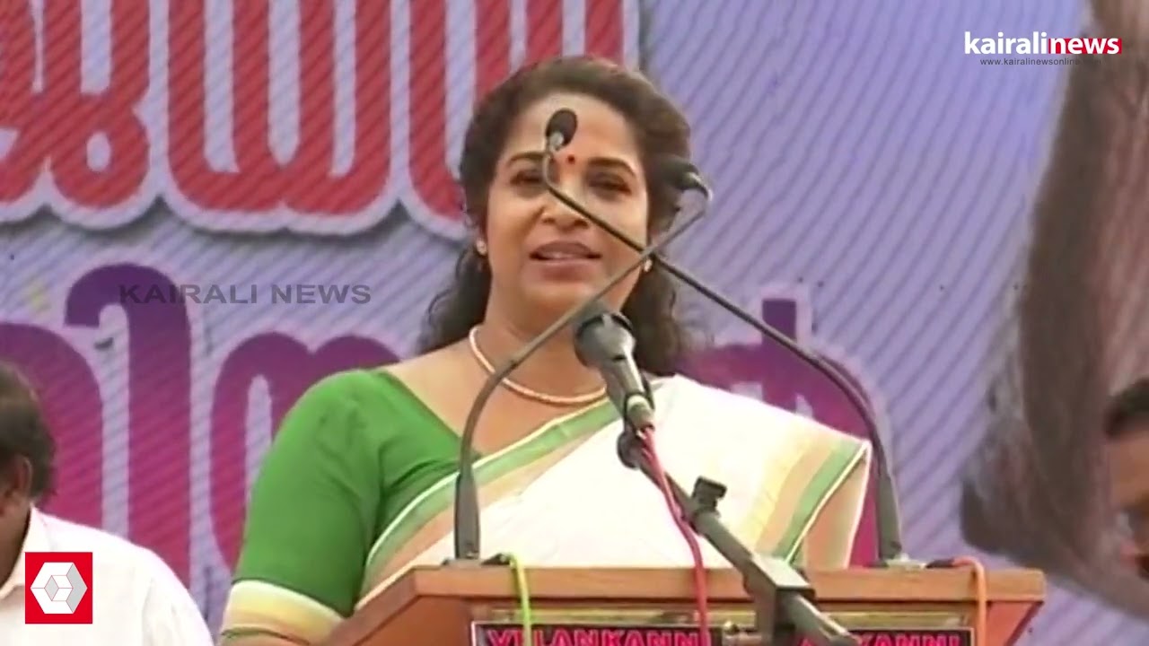 'ഇന്ത്യയ്ക്ക് കരുത്ത് നൽകിയാണ് കേരളം മുന്നോട്ട് പോകുന്നത്':കെ ജെ ഷൈൻ ടീച്ചർ | KJ Shine Teacher | LDF