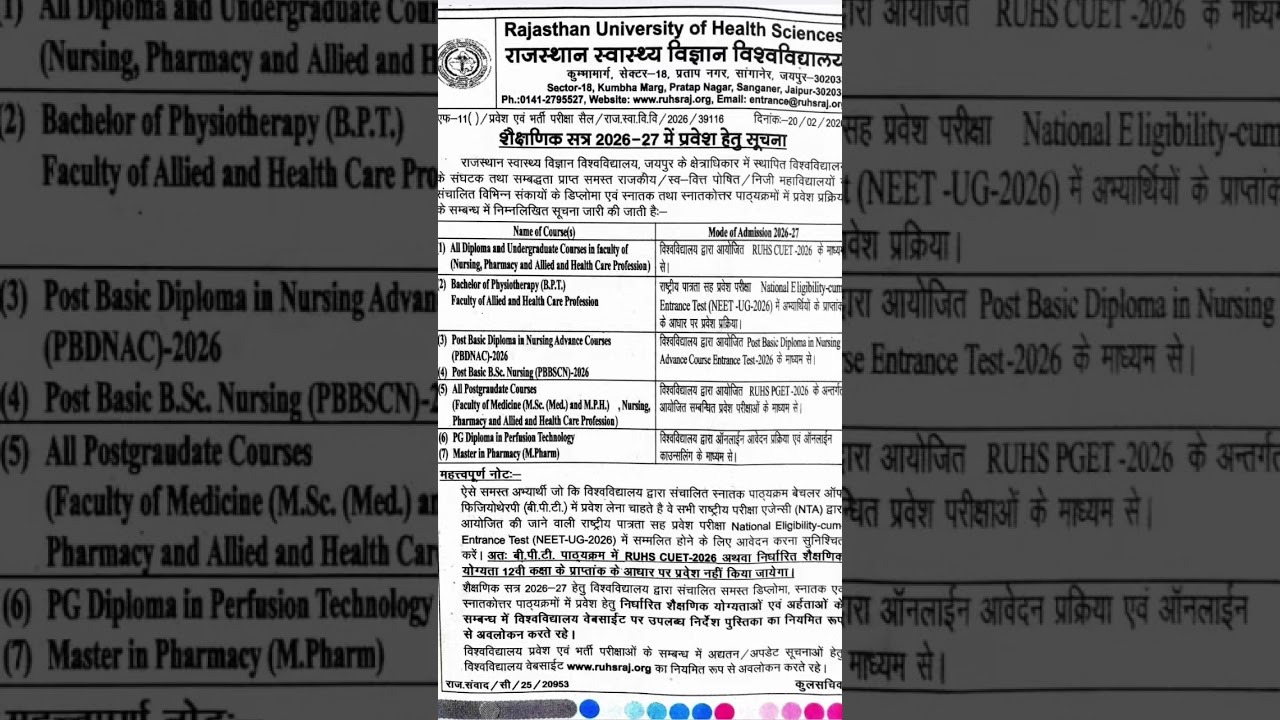 RUHS CUET Notification 2026-27