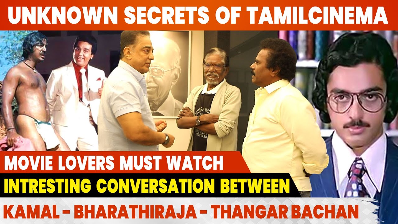 ஞாபகம் இருக்கா Bharathiraja..❤️ Nostalgic Memories of Kamal Haasan | Thangar Bachan