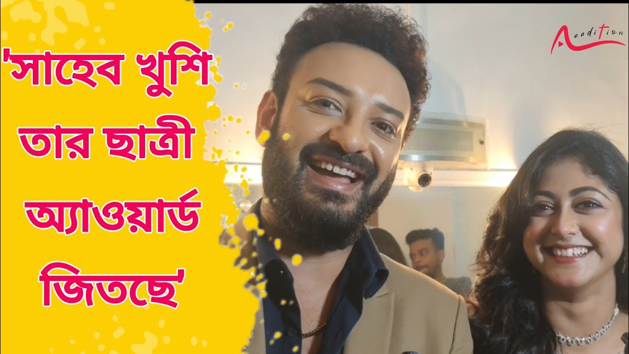সুস্মিতার সবচেয়ে প্রিয় অ্যাওয়ার্ড কি সাহেব? Susmita Dey | Shaheb Bhattacharjee Interview| Kothha