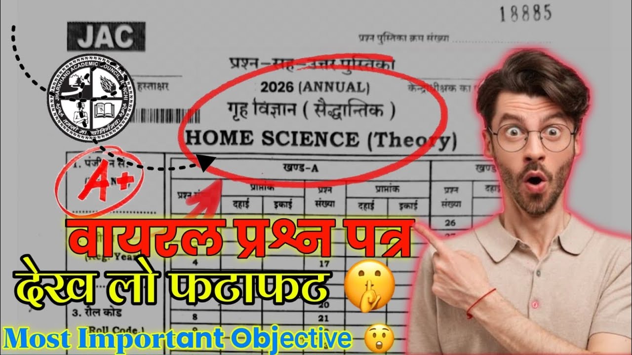 Class 10 Home Science JAC Board 2026 | 100% Expected Question Paper | कल का पेपर यहीं से आएगा ✅