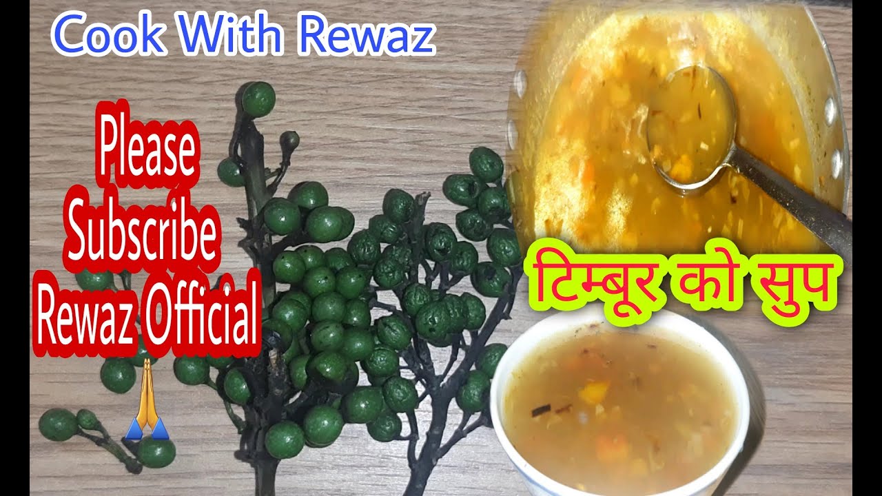 Timbur Soup || Nepali Khana || टिम्बूर काे सूप || Sil-Timur || Cook With Rewaz