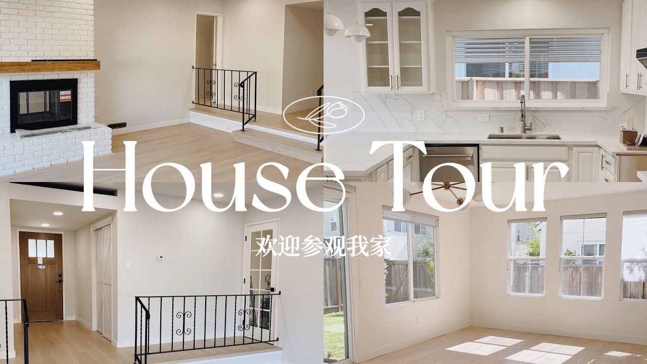 House Tour | 我们在湾区的第二个家❤️｜顺便参观一下我们的旧家｜Empty House Tour in Bay Area