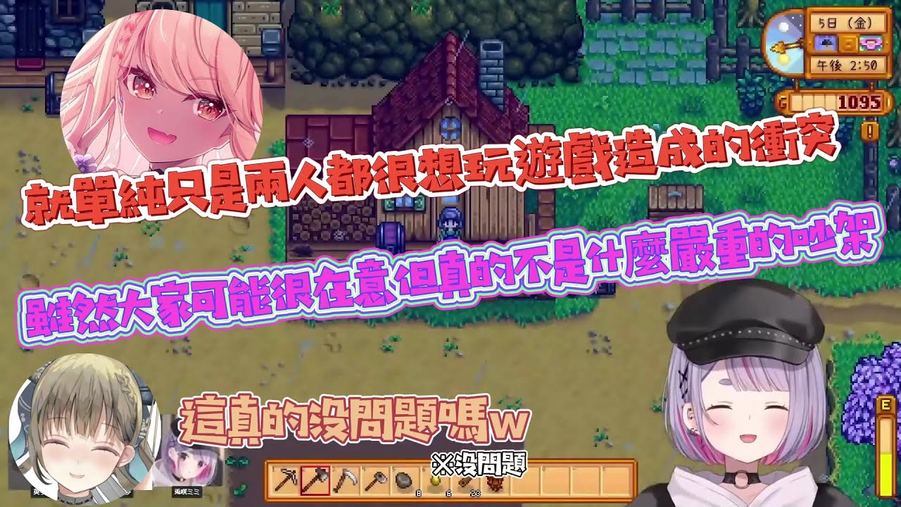 【VSPO中文精華】ミミきゅぴ吵架的真相原來是這樣【兎咲ミミ／英リサ／神成きゅぴ】