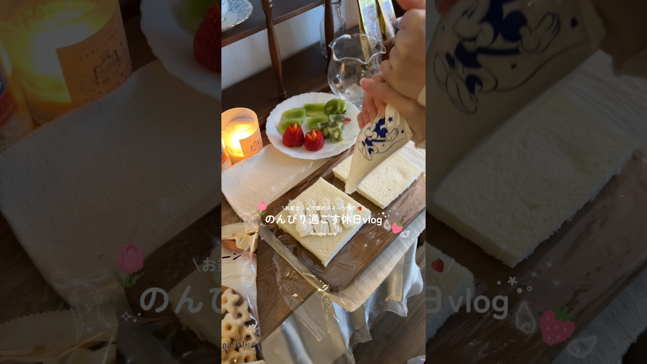 おうちカフェでのんびりする一人暮らしの休日⸜🌷︎⸝&zwj; #shorts #vlog #おうちカフェ #休日の過ごし方