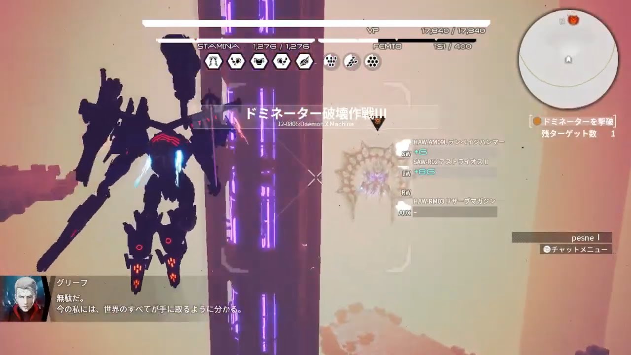 DAEMON X MACHINA ラスボス戦 Final Boss Battle