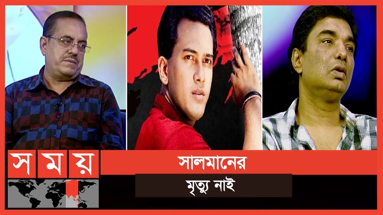 'তোমাকে ভালো লেগেছে কিন্তু তোমাকে দিয়ে তো কাজ করানো যাবে না' | Salman Shah | Agun | Sohan | Somoy TV